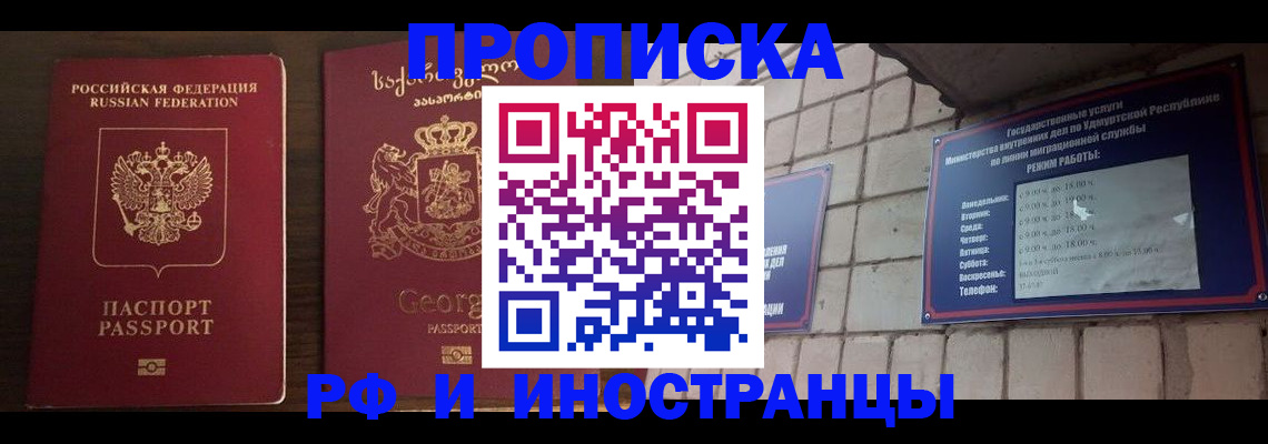 временная регистрация поиск в Калининградской области